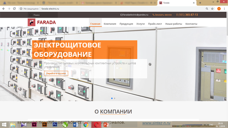 веб-сайт farada-electric.ru