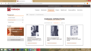 веб-сайт farada-electric.ru