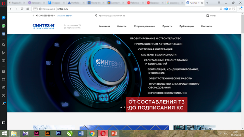 веб-сайт sintez-n.ru